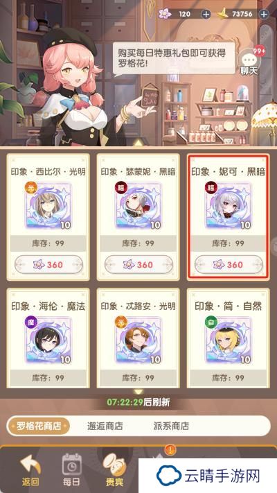 【角色介绍】火之魔女降世！全新技能+数值曝光！
