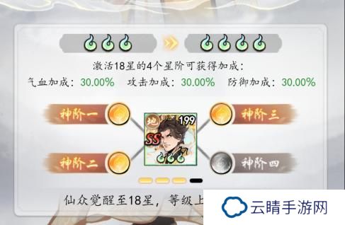 魔界仙侠传新手战力提升主要方法汇总