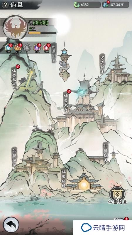 《魔界仙侠传》新手攻略：仙盟玩法规则介绍！