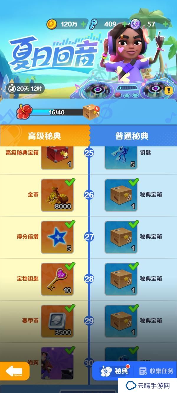 地铁跑酷赛季币的获取与使用技巧分享！