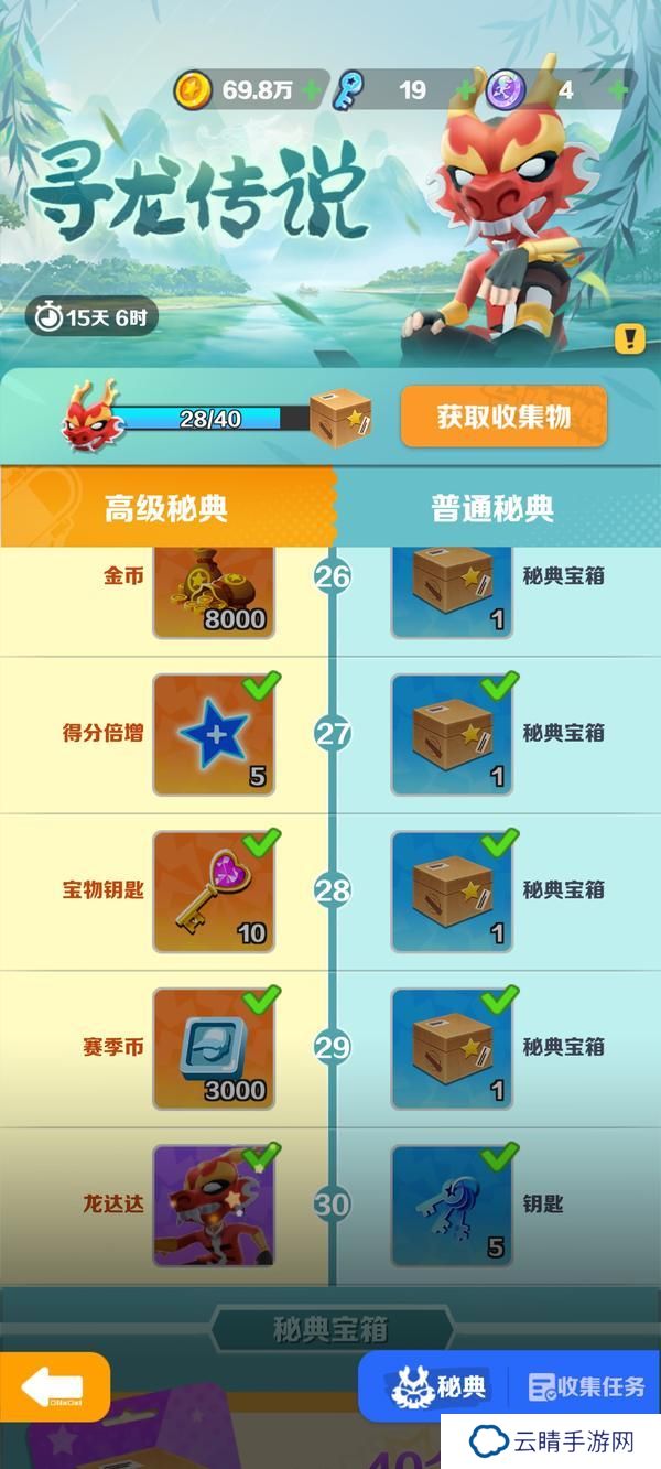 地铁跑酷钥匙获取方法盘点