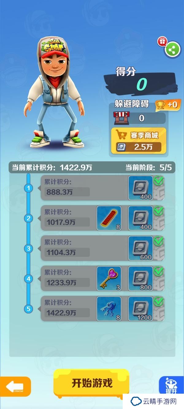 地铁跑酷赛季币的获取与使用技巧分享！