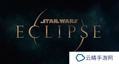 量子梦不受裁员影响 《星球大战：日食》正常开发