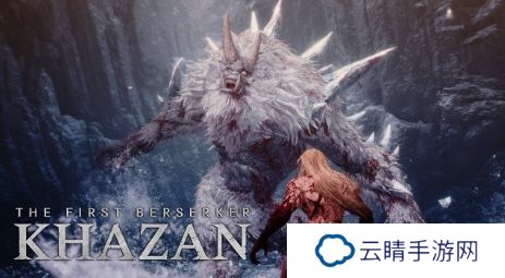DNF世界观新游《第一狂战士：卡赞》明年发售