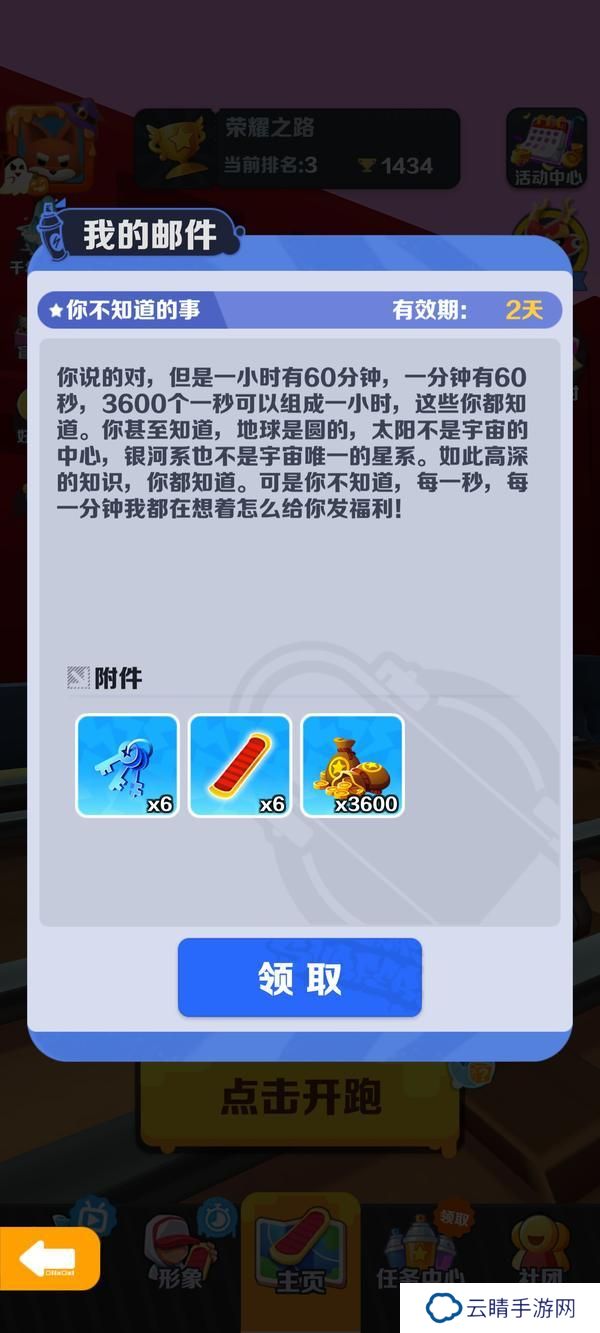 地铁跑酷钥匙获取方法盘点