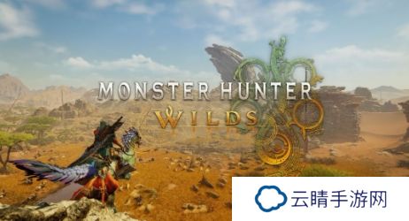 《怪物猎人：荒野》PS5 Pro版存在性能问题