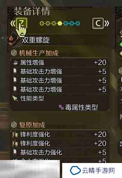 怪物猎人荒野物理百会心虫棍配装分享 虫棍配装指南