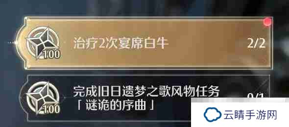 《无限暖暖》完成旧日遗梦之歌风物任务谜诡的序曲攻略
