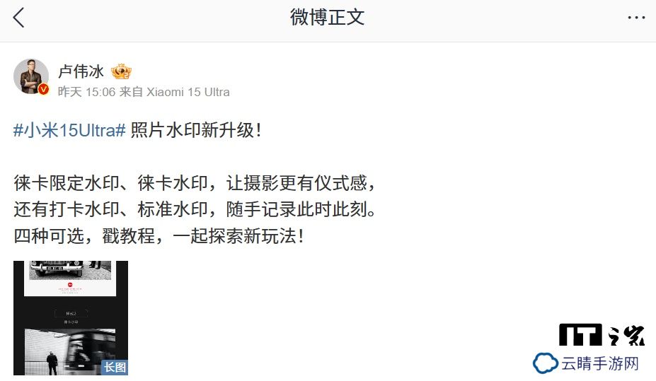 小米 15 Ultra 手机照片水印升级：四种样式，支持黑 / 白背景色自定义