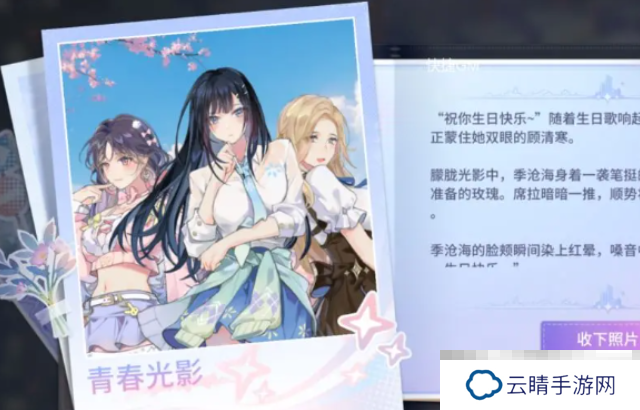 《永劫无间》开学季活动介绍