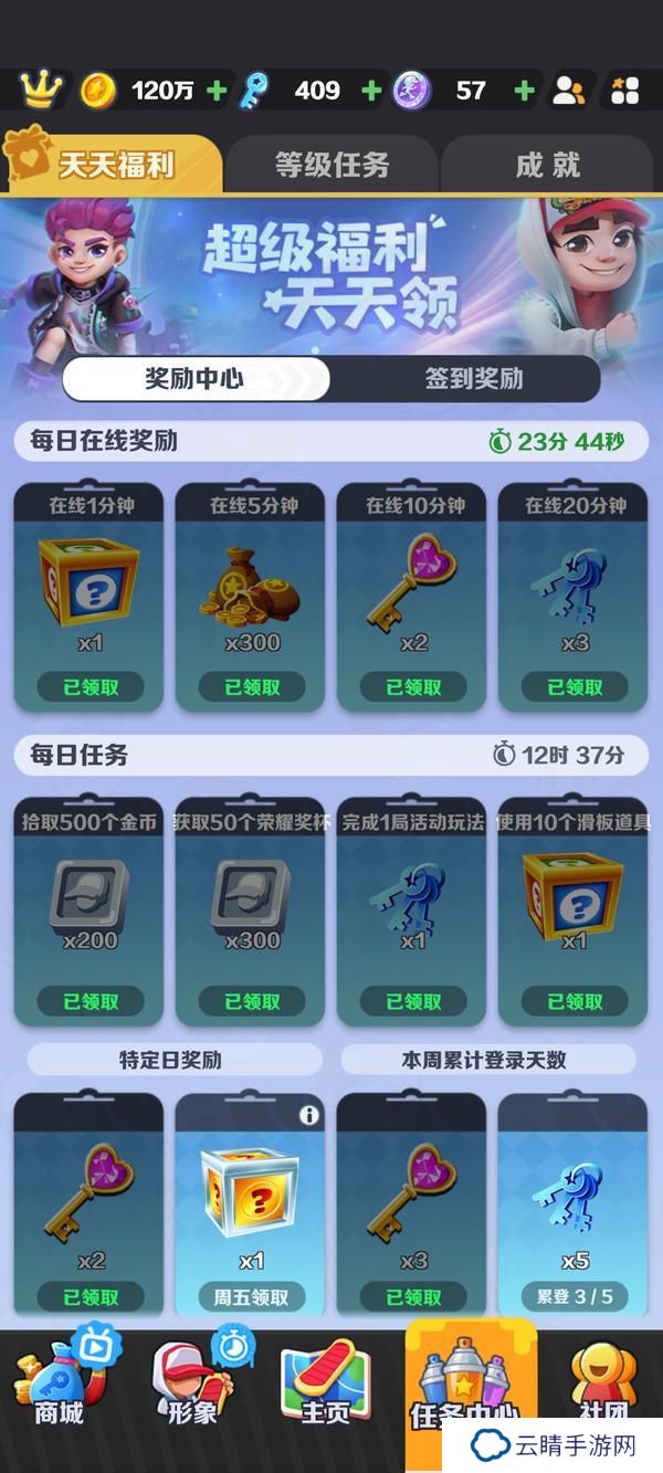地铁跑酷赛季币的获取与使用技巧分享！