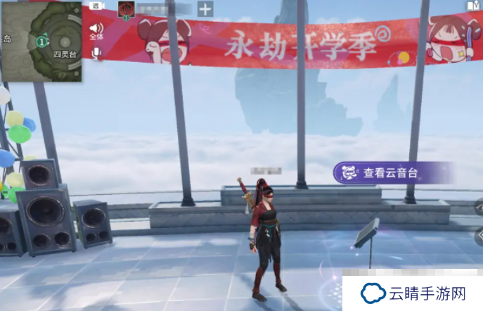 《永劫无间》开学季活动介绍