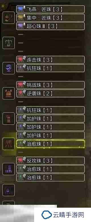 怪物猎人荒野物理百会心虫棍配装分享 虫棍配装指南