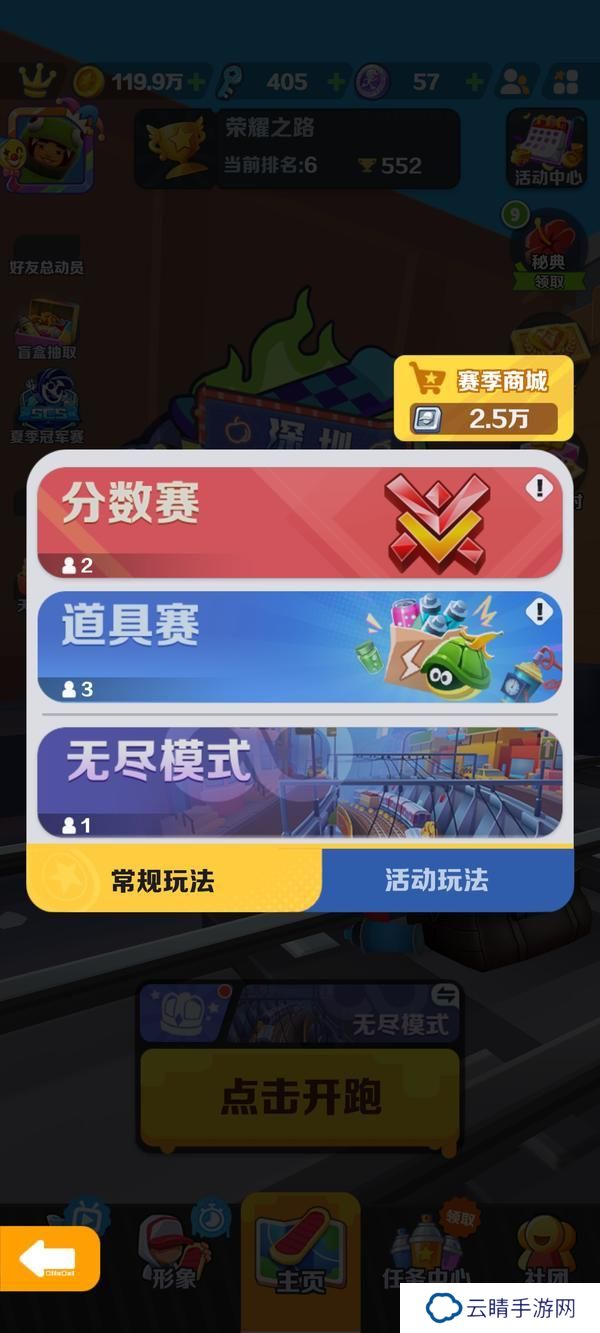 《地铁跑酷》赛季币的获取与使用技巧分享！