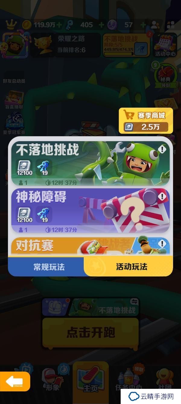 地铁跑酷赛季币的获取与使用技巧分享！