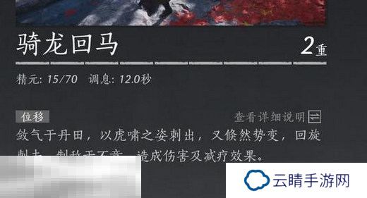 燕云十六声九曲惊神枪用什么奇术 九曲惊神枪奇术搭配推荐