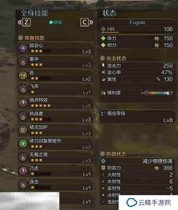 怪物猎人荒野物理百会心虫棍配装分享 虫棍配装指南