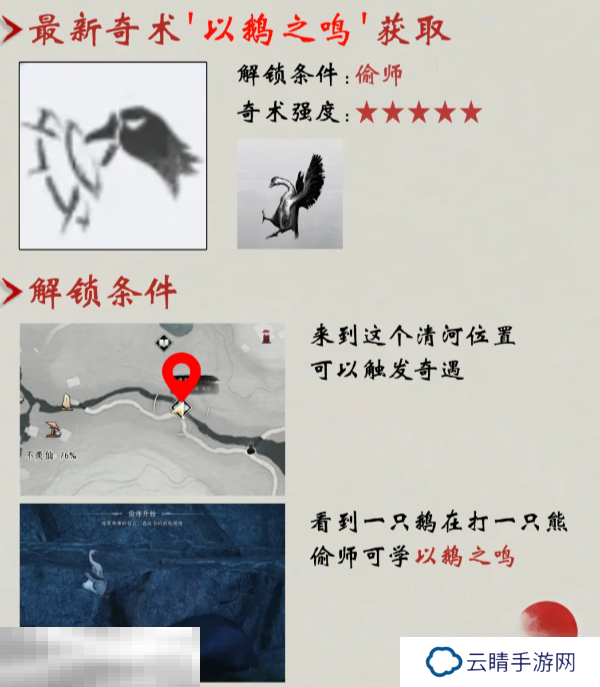 燕云十六声新版本必做三件事 版本更新重点活动攻略