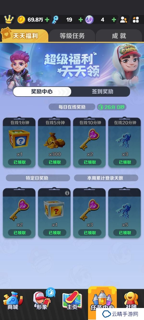 《地铁跑酷》钥匙怎么得？ 《地铁跑酷》钥匙获取方法盘点！